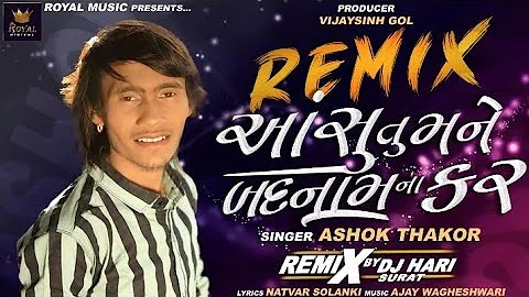 Ashok Thakor | Aashu Tu Mane Badnam Na Kar | DJ Remix |  Gujarati Song