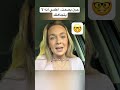 #اكسبلور #نارينبيوتي #نارينبيوتي #funny #تحشيش #ضحك #duet #ترند #دويتو #اكسبلور_explore #memes