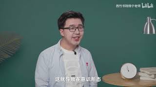 杨宁老师之“意识形态”