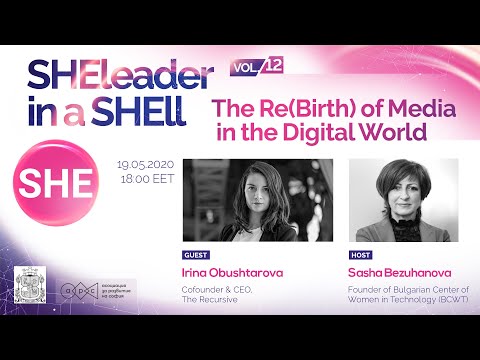 SHEleader in a SHEll, vol.12: The Re(Birth) of Media in the Digital World