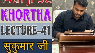 14th jpsc |Khortha | Lecture-41| सुकुमार जी |jpsc topper Rank-71| Prashant with notes|