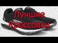 Лучшие кроссовки из Америки. Беговые и повседневные. сша покупки ebay обзор