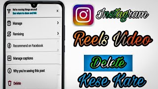 instagram ka reels video kaise delete kare _ how to delete i