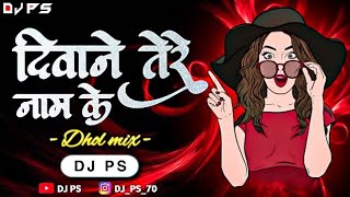 Deewane Tere Nam Ke Dj Song | Deewane Tere Nam Ke Dj Remix Song | Dhol mix | DJ PS | Old Hindi Songs