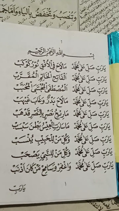 Maulid Simtuddurar, ya Robbi sholli ala Muhammad