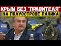 Час назад. "Власти" Крыма сообщили Украине хорошие новости. ВСУ "разгрузили" армию РФ!