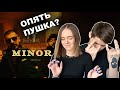 РЕАКЦИЯ МУЗЫКАНТОВ НА Miyagi & Andy Panda - Minor (Mood Video)