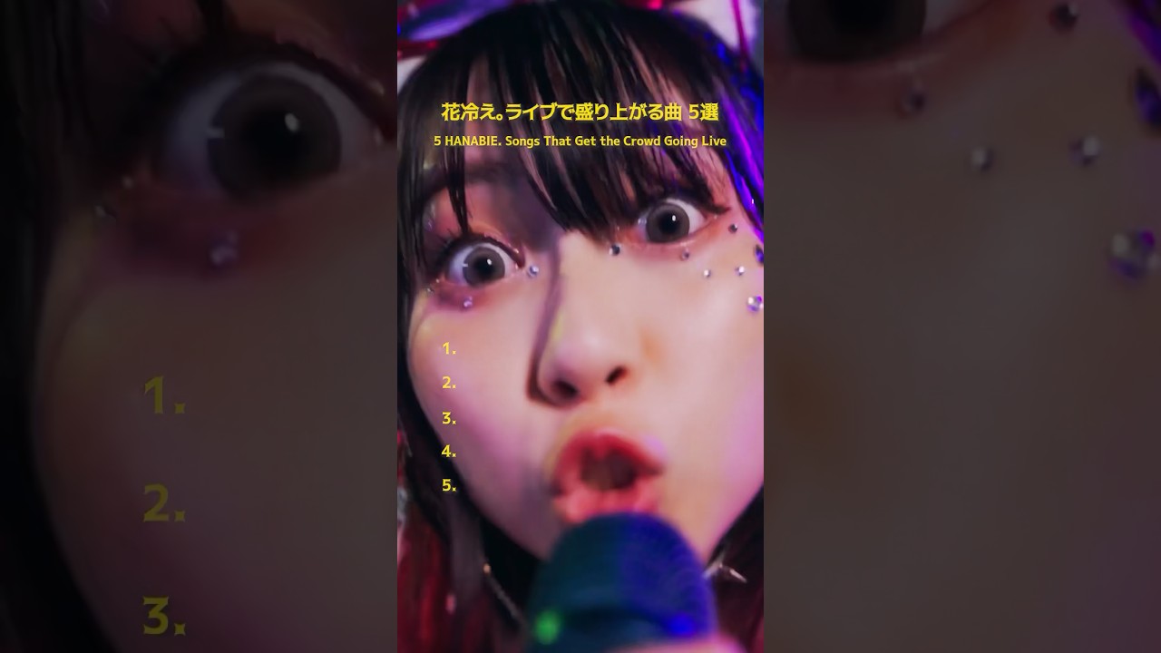 全曲知ってる？💫