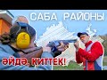 ӘЙДӘ, КИТТЕК! / ТАТАРСТАН: САБА РАЙОНЫ - фехтование, картодром һәм роллерларда йөрүче ветеран