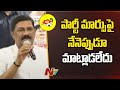 TDP leader Ganta Srinivasa Rao reacts to party changing rumours
