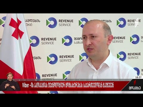 Viber-ის აპლიკაციას ტექნოლოგიურ მომსახურებას საქართველოდან გაუწევენ