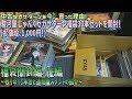 [箱開封]駿河屋 じゃんくセガサターン福袋30本セット(1,000円)を開封！【後編】