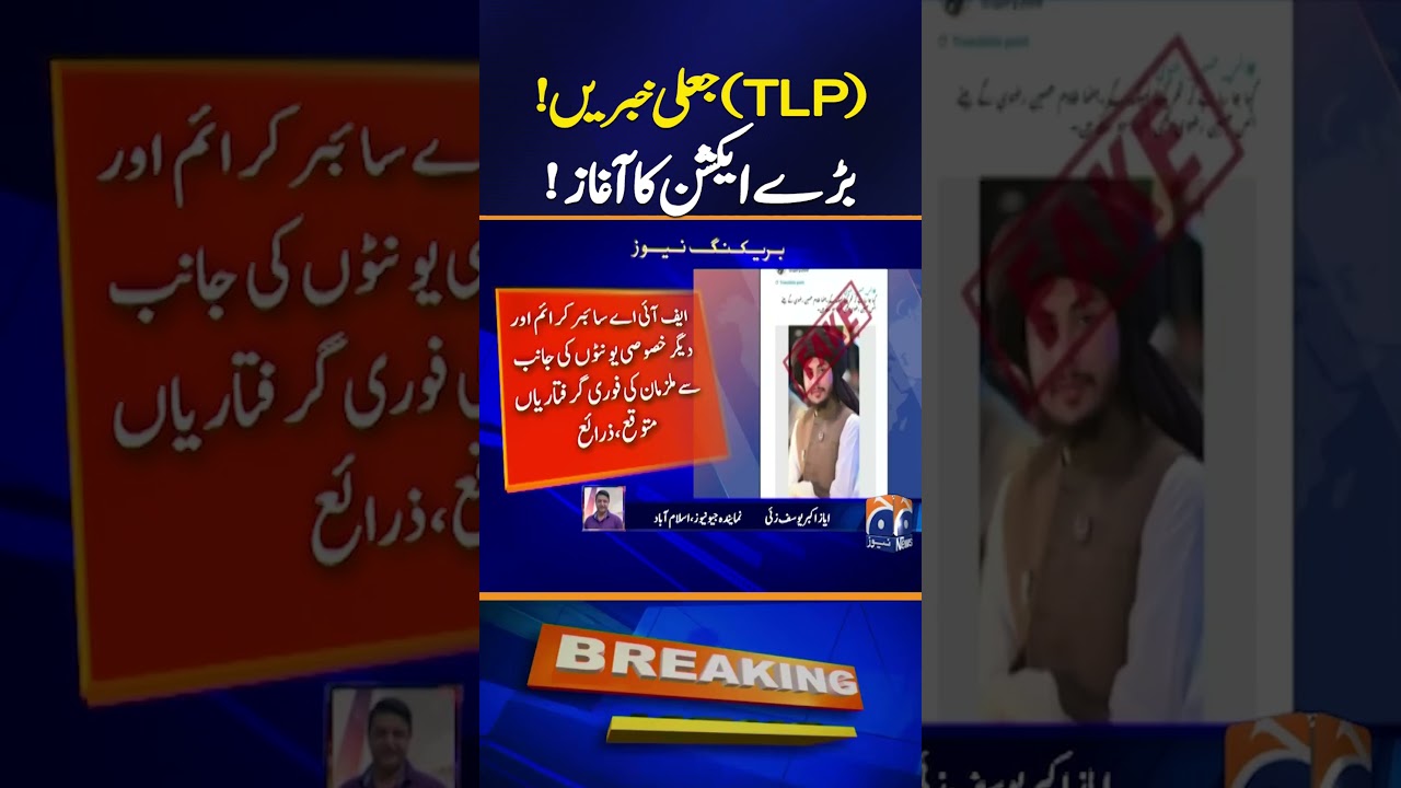 Government Cracks Down on Fake News About TLP Incident | Key Figures Identified | Breaking News