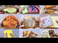 字幕雑談 全パン系スクイーズ紹介 字幕雑談 全パン系スクイーズ紹介
