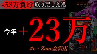 パチンコフリーバトル【サブ無双】の配信のサムネイル画像