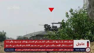 شاهد.. كتائب القسام تنشر مشاهد لاستهداف دبابات وجنود الاحتلال في رفح من مسافة الصفر