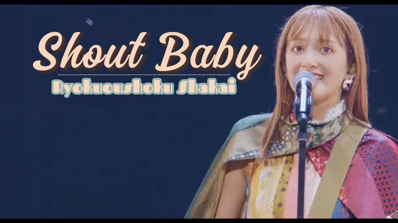 Shout Baby - Ryokuoushoku Shakai Live + English Caption Shout Baby - Ryokuoushoku Shakai Live + English Caption