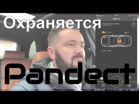 🔒 10 причин выбрать автосигнализацию Pandora | Pandect X-3110 в свой BMW X5 e53. Серия 2