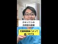 【オンライン看護学院】ロキソニンの合併症の説明 先輩看護師によって違いすぎる！　＃short