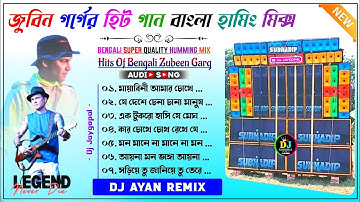 Bengali Zubeen Garg Song Dj ✨ Dj Ayan Remix ✨ Bengali Super Quality Humming Mix ✨ Dj Susovan Remix