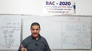 امتحان مراقبة المستوى 11 - التمرين 3 / TEST11