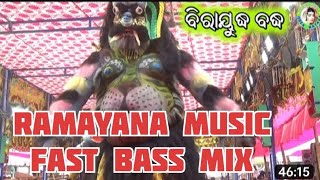 Ramayan  fast Bass Mix Dj Ashok Hinjilicut  Mp3 Link Description