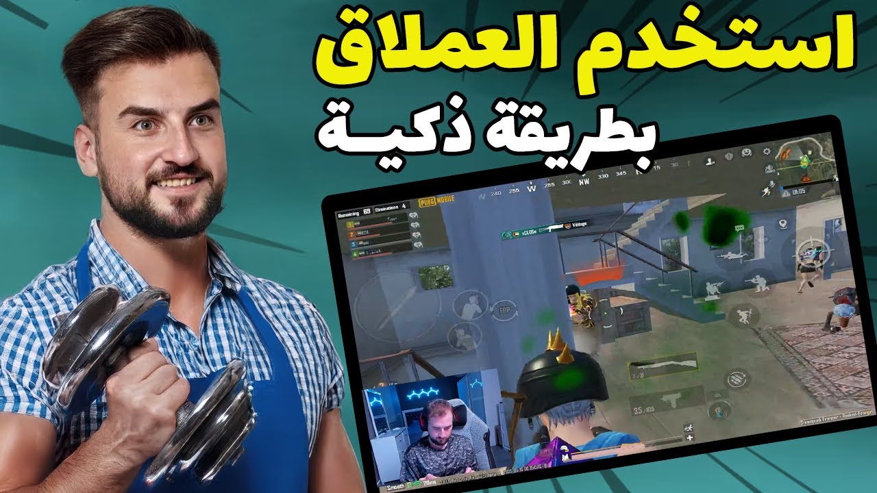 استخدم العمالقة بطريقة رايدن وما عاد تخسر اي كيم جلد السيرفر بطريقة رايدن #pubgmobile
