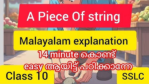 A piece of string | malayalam explanation | class 10 | SSLC | New text book | lit talk let
