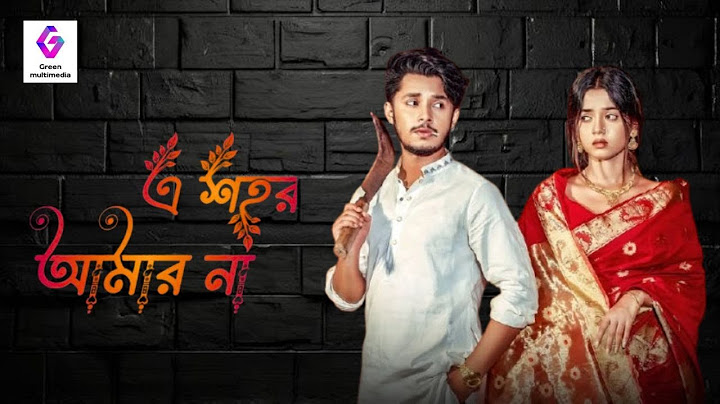 এ শহর আমার না| Sakib Siddique | Arohi Mim | Green Multimedia Bangla New Natok 2025