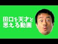 新日本プロレス田口隆祐はベストオブスーパージュニア2019で優勝してしまうんじゃないか？だってオヤァイだもん