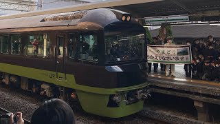 12/11 リゾートやまどりラストラン    ありがとうコールと共に上尾駅を発車