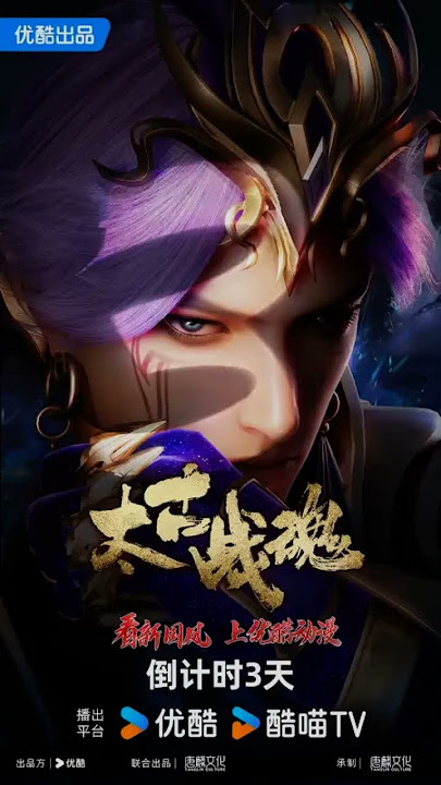 upcoming new donghua animation 🎉🎉 ancient war soul