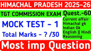 HP TGT COMMISSION EXAM 2025 || MOCK TEST-1 || MOCK TEST FOR TGT COMMISSION EXAM || GK FOR TGT