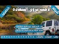 شيله من اطلق اللحان الرازحي لأحت بروق السعاده 2026ادء المنشد عبدالله مطلق حصري
