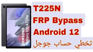 Galaxy Tab A7 Lite T225N FRP Bypass - Android 12 | تخطي حساب جوجل جالكسي تاب A7 لايت T225 أندرويد 12