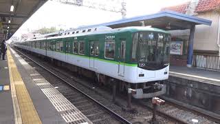 【到着＆発車！】京阪電車 7200系7201編成 準急淀屋橋行き 枚方公園駅