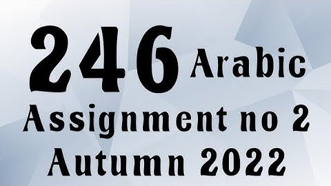 AIOU Code 246 Solved Assignment No.2 Autumn 2022 #aiou #aiousolveassignments