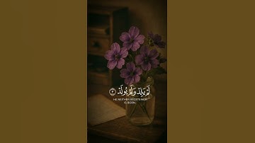 "سورة الإخلاص… تعدل ثلث القرآن