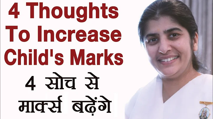 4 Thoughts To Increase Child's Marks: Part 2: Subtitles English: BK Shivani - DayDayNews