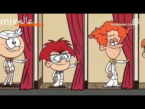 منزل لاود حلقه جديده من الجزء الاول