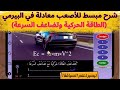 شرح مبسط للأصعب معادلة في السياقة الطاقة الحركية وتضاعف السرعة السياقة تعلم السياقة