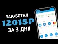 ЧЕСТНЫЙ заработок денег в интернете для начинающего с хайп проектом SafeMoon легко и без обмана 2022