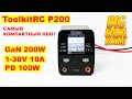 ToolkitRC P200 ЛБП на 200W + USB-C НО с БОЛЬШИМ сюрпризом! GaN /30V 10A / PD 100W