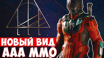 PROJECT LLL — НОВАТОРСКАЯ ААА ММО ОТ NCSOFT. ПОДРОБНОСТИ