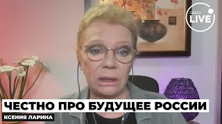 ЛАРИНА. Как рухнет путинский режим? Познер, фальсификация истории и возвращение Урганта в РФ