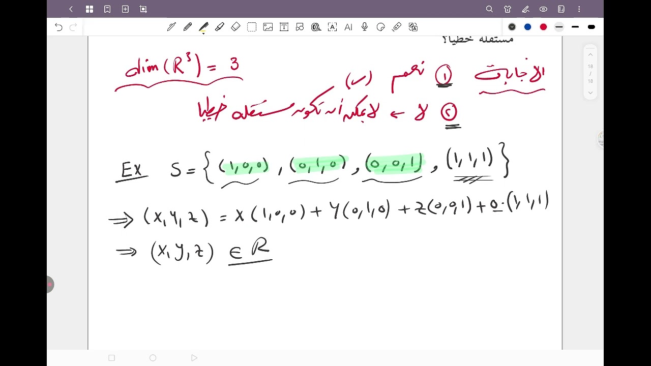 الجبر الخطي هل يمكن لمجموعة مكونة أربعة  متجهات أن تولد R3 وهل يمكن أن تكون مستقلة خطيا 
