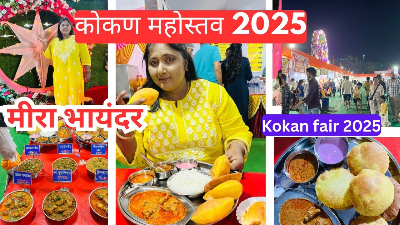 Kokan Food Festival 2025 | Surmai Thali, Chicken Thali, Kokani Seafood Feast | Mira Bhayandar