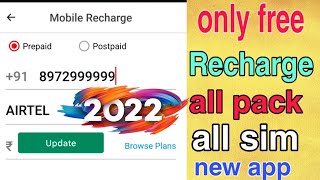 Only free mobile recharge app 2022. Instant free recharge app new