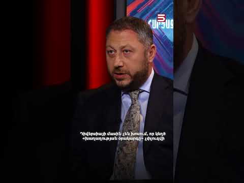 Դիվերսիայի մասին չեն խոսում, որ կեղծ «խաղաղության օրակարգը» չփլուզվի. Հայկ Ֆարմանյան