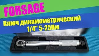 Ключ динамометрический 1/4